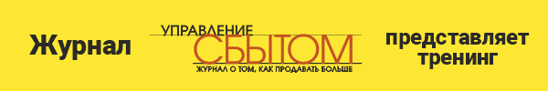 Управление В2В продажами