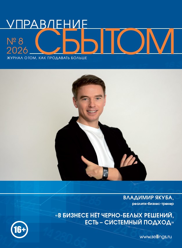 Сover US8 2026